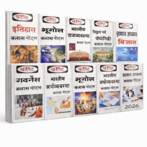 Drishti IAS Hindi Study Material