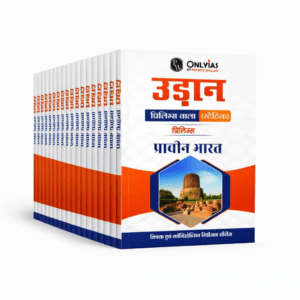 PW Udaan Prelims GS Notes 2026–27 (Hindi) 11 Booklets Printed Booklet
