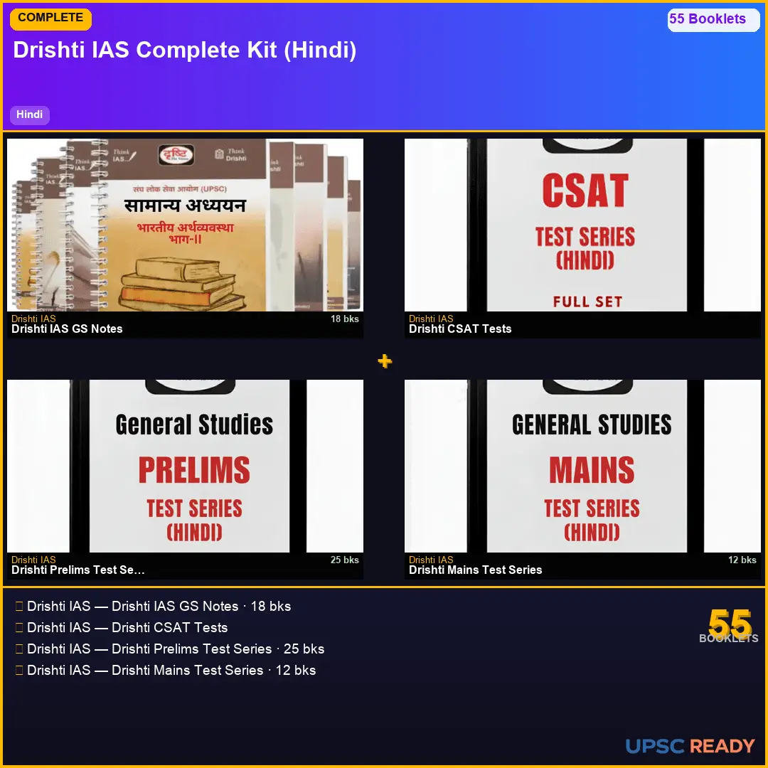 Drishti IAS Complete Kit 2026-27 | GS 18bk + CSAT + Prelims TS + Mains TS | Hindi