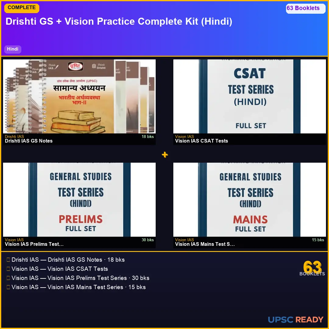 Drishti GS + Vision CSAT + Vision Prelims TS + Vision Mains TS | Complete Kit Hindi 2026-27