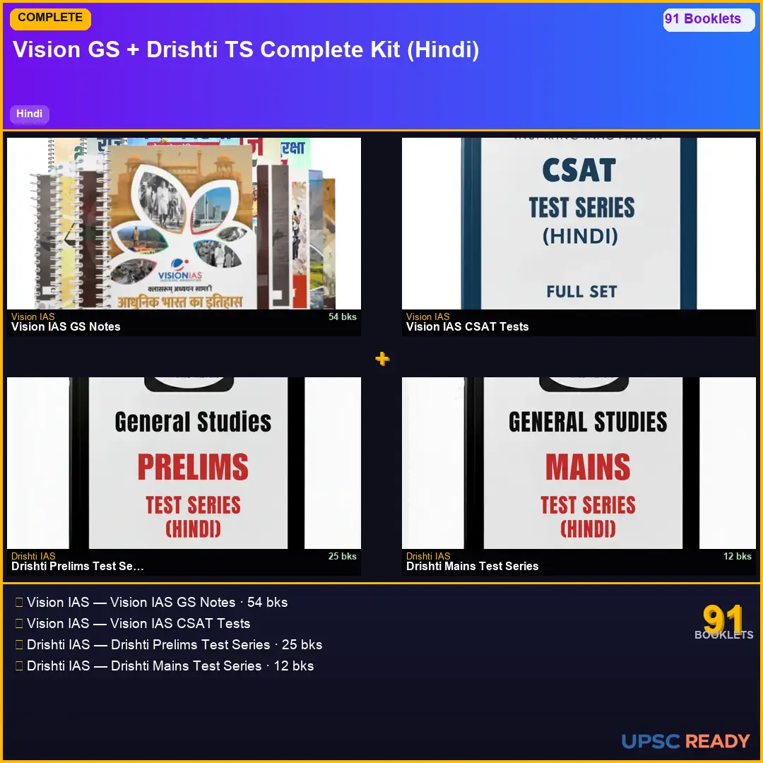 Vision GS + Vision CSAT + Drishti Prelims TS + Drishti Mains TS | Complete Kit Hindi 2026-27