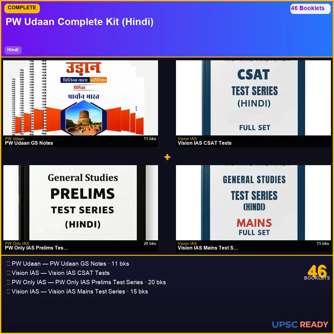 PW Udaan Complete Kit 2026-27 | GS 11bk + Vision CSAT + PW Prelims TS + Vision Mains TS | Hindi