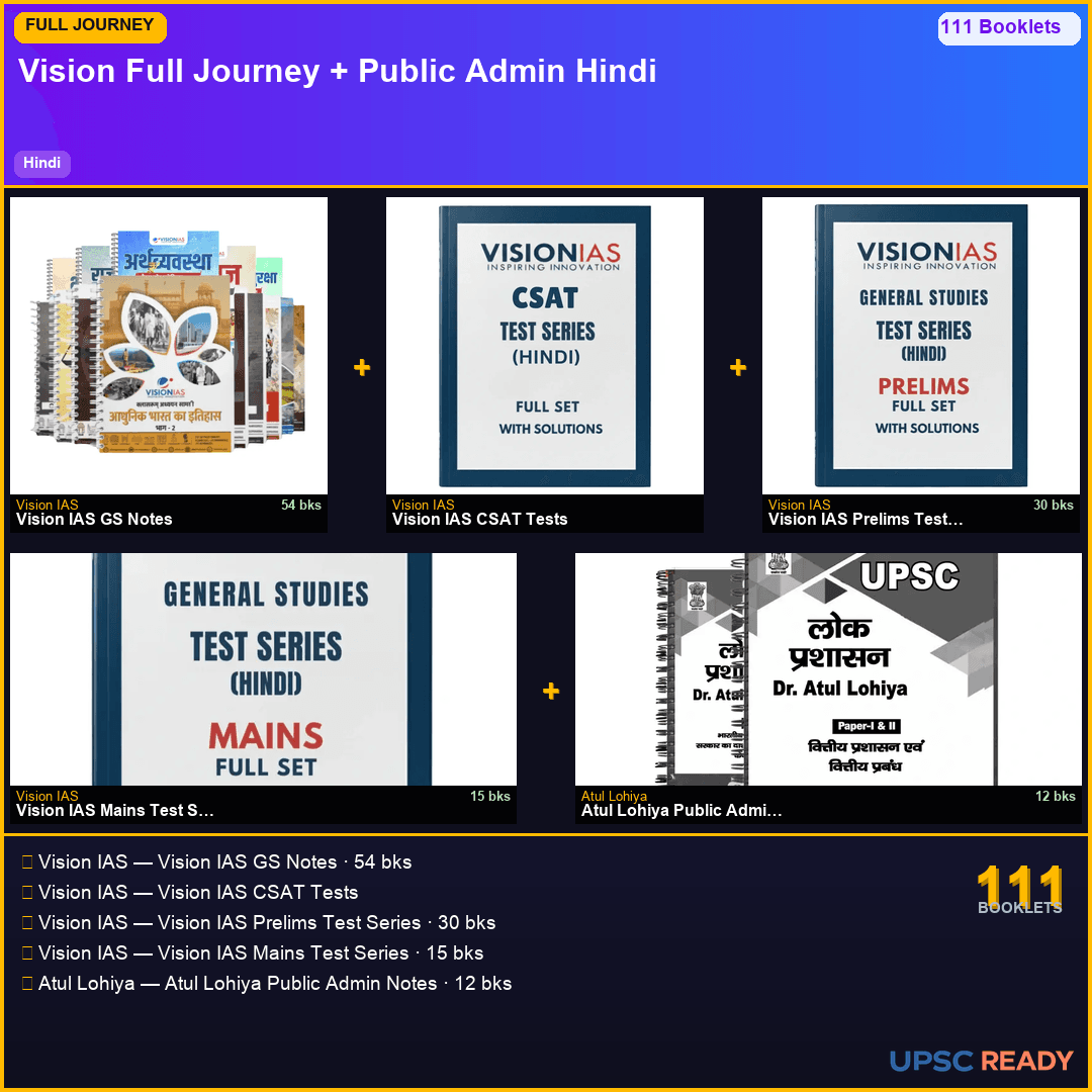Vision IAS Full Journey Kit + Public Admin Optional 2026-27 | GS 54bk + CSAT + Prelims TS + Mains TS + Atul Lohiya PA | Hindi