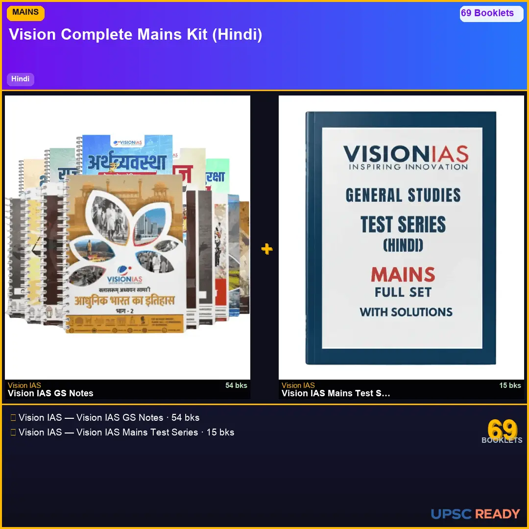 Vision IAS Mains Kit 2026-27 | GS 54bk + Vision Mains Test Series | Hindi