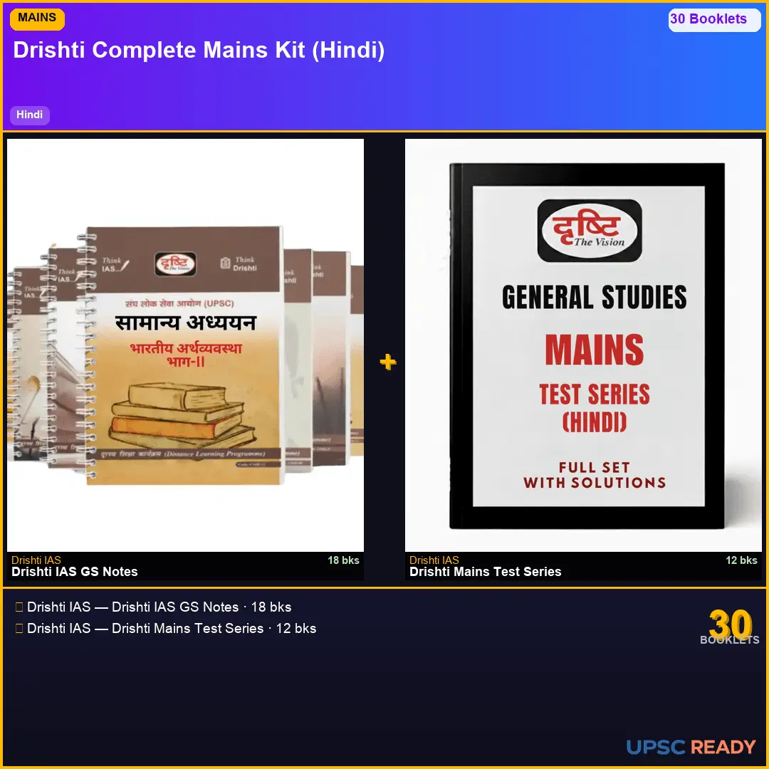 Drishti IAS Mains Kit 2026-27 | GS 18bk + Drishti Mains Test Series | Hindi