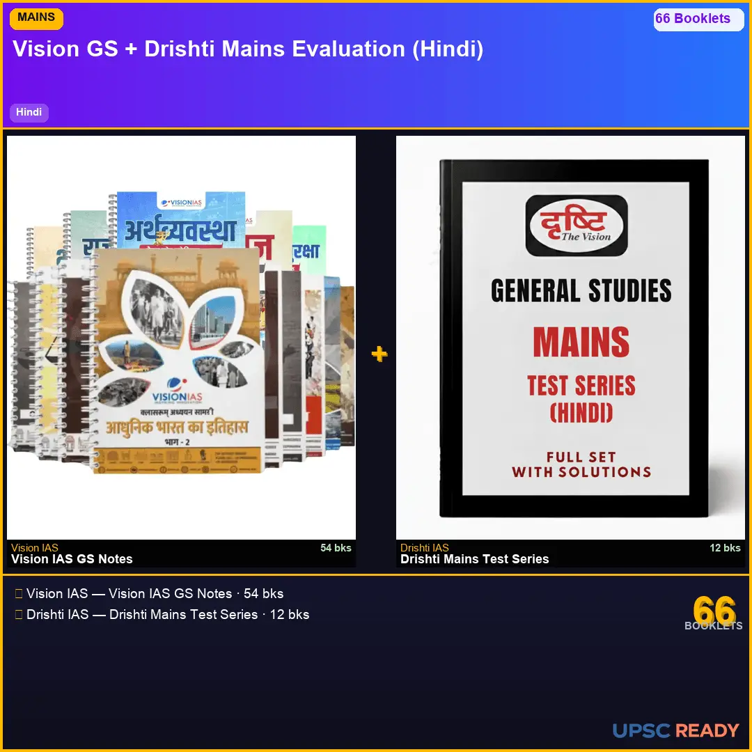 Vision IAS GS 2026-27 + Drishti Mains Test Series | Hindi