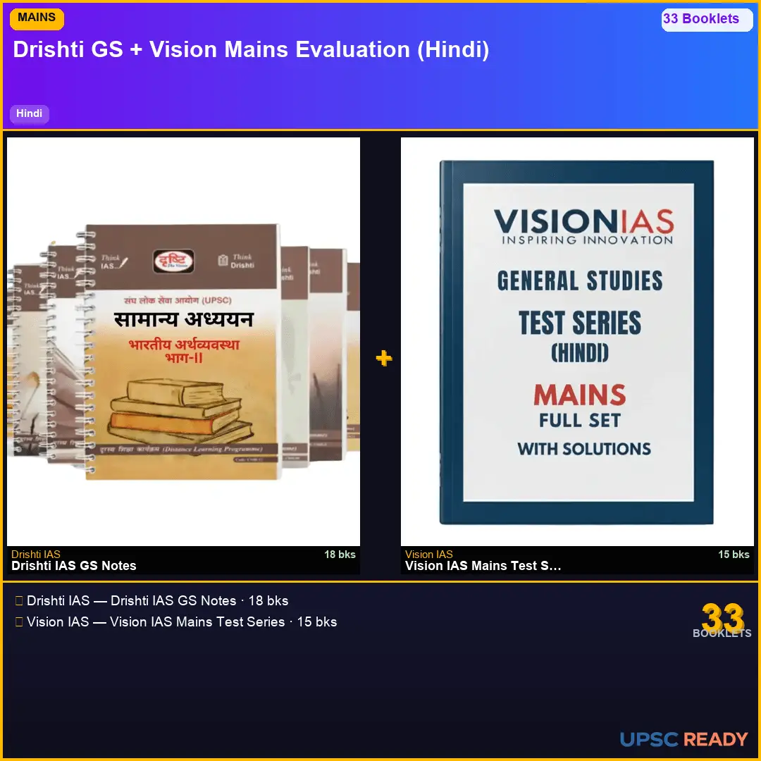 Drishti IAS GS 2026-27 + Vision Mains Test Series | Hindi