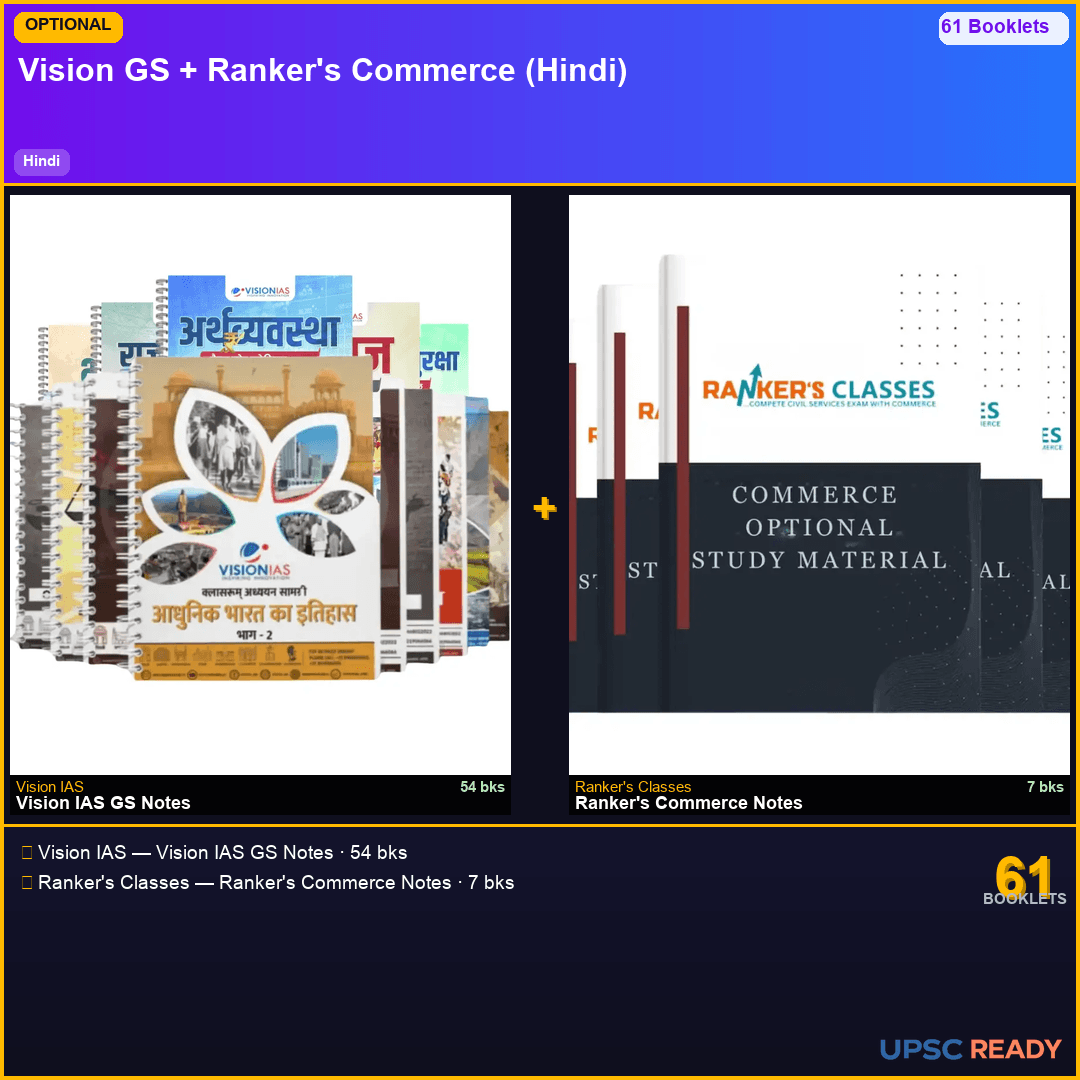 Vision IAS GS + Ranker's Commerce Optional Notes 2026-27 | Hindi | Mains Optional Bundle