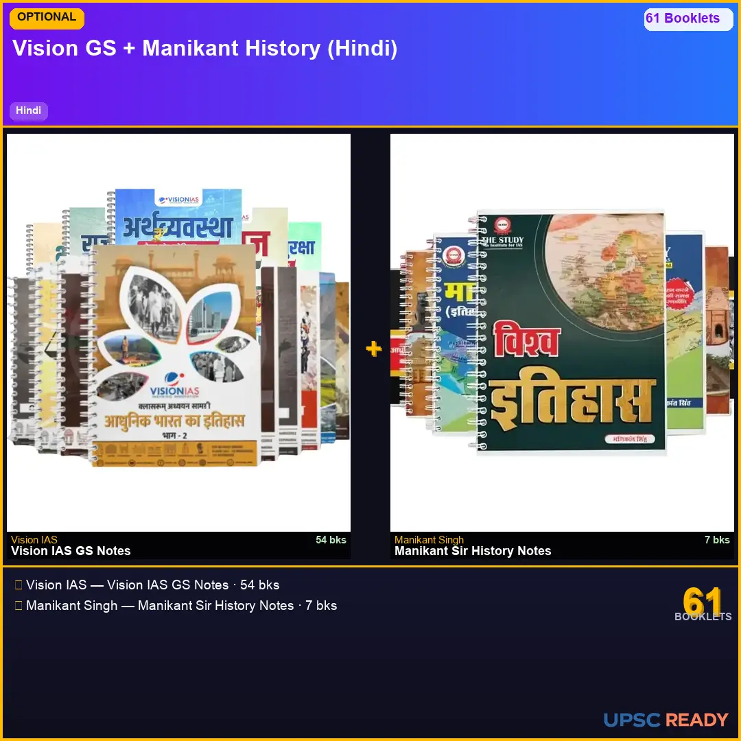 Vision IAS GS + Manikant Singh History Notes 2026-27 | Hindi | Mains Optional Bundle