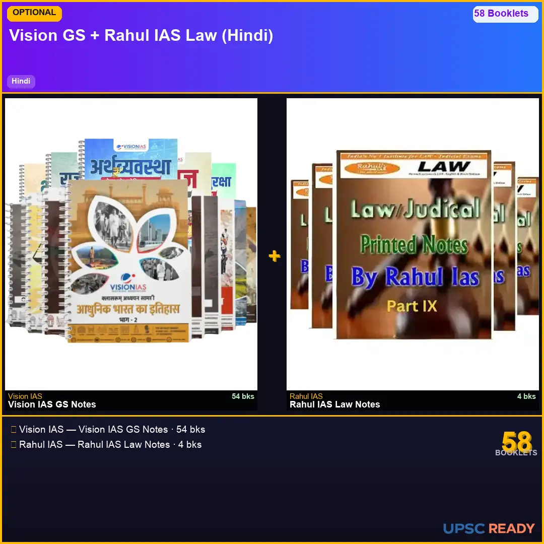 Vision IAS GS + Rahul IAS Law Optional Notes 2026-27 | Hindi | Mains Optional Bundle