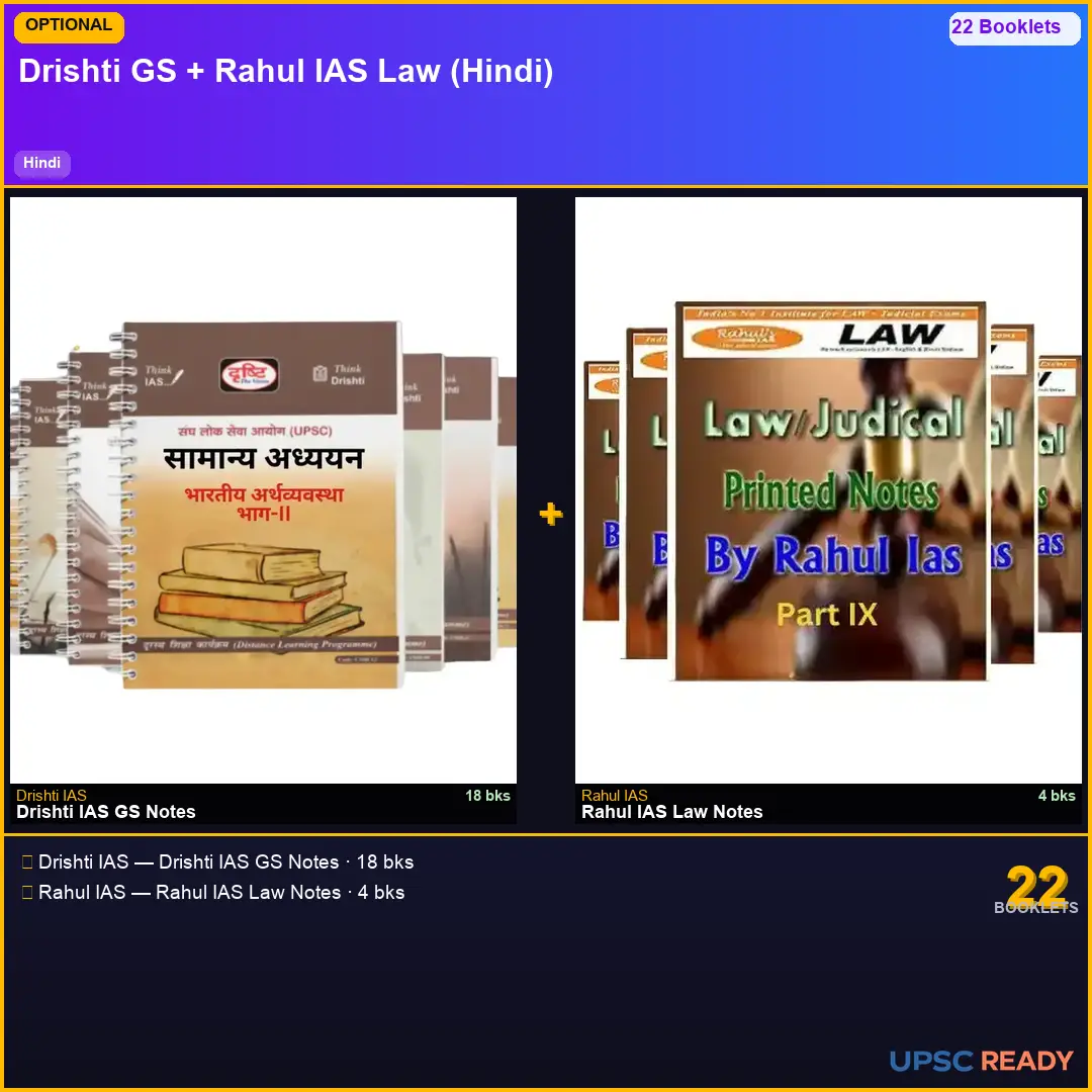 Drishti GS + Rahul IAS Law Optional Notes 2026-27 | Hindi | Mains Optional Bundle