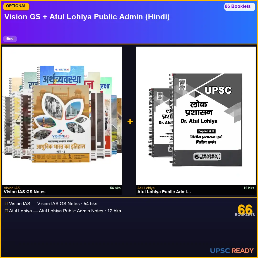 Vision IAS GS + Atul Lohiya Public Administration Notes 2026-27 | Hindi | Mains Optional Bundle