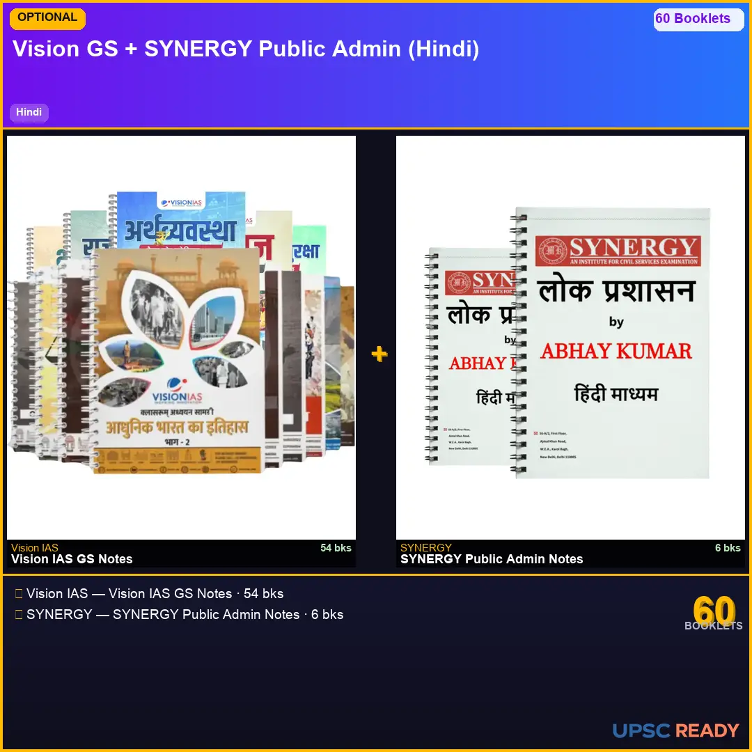 Vision IAS GS + SYNERGY Public Administration Notes 2026-27 | Hindi | Mains Optional Bundle