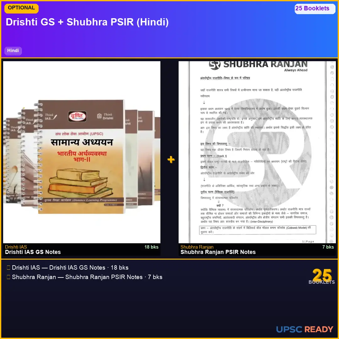 Drishti GS + Shubhra Ranjan PSIR Notes 2026-27 | Hindi | Mains Optional Bundle
