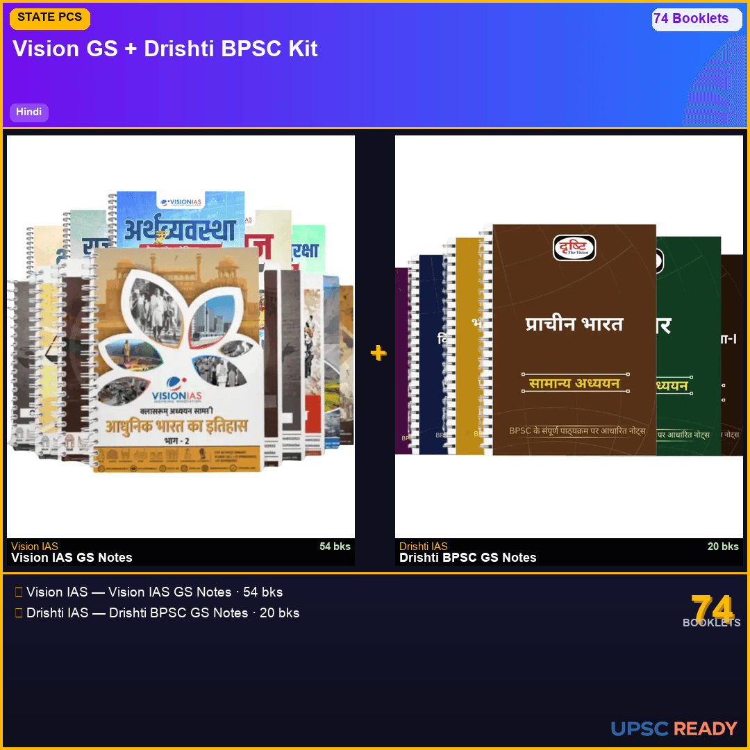 UPSC + BPSC Complete Hindi Kit 2026-27 | Vision GS 54bk + Drishti BPSC | Hindi