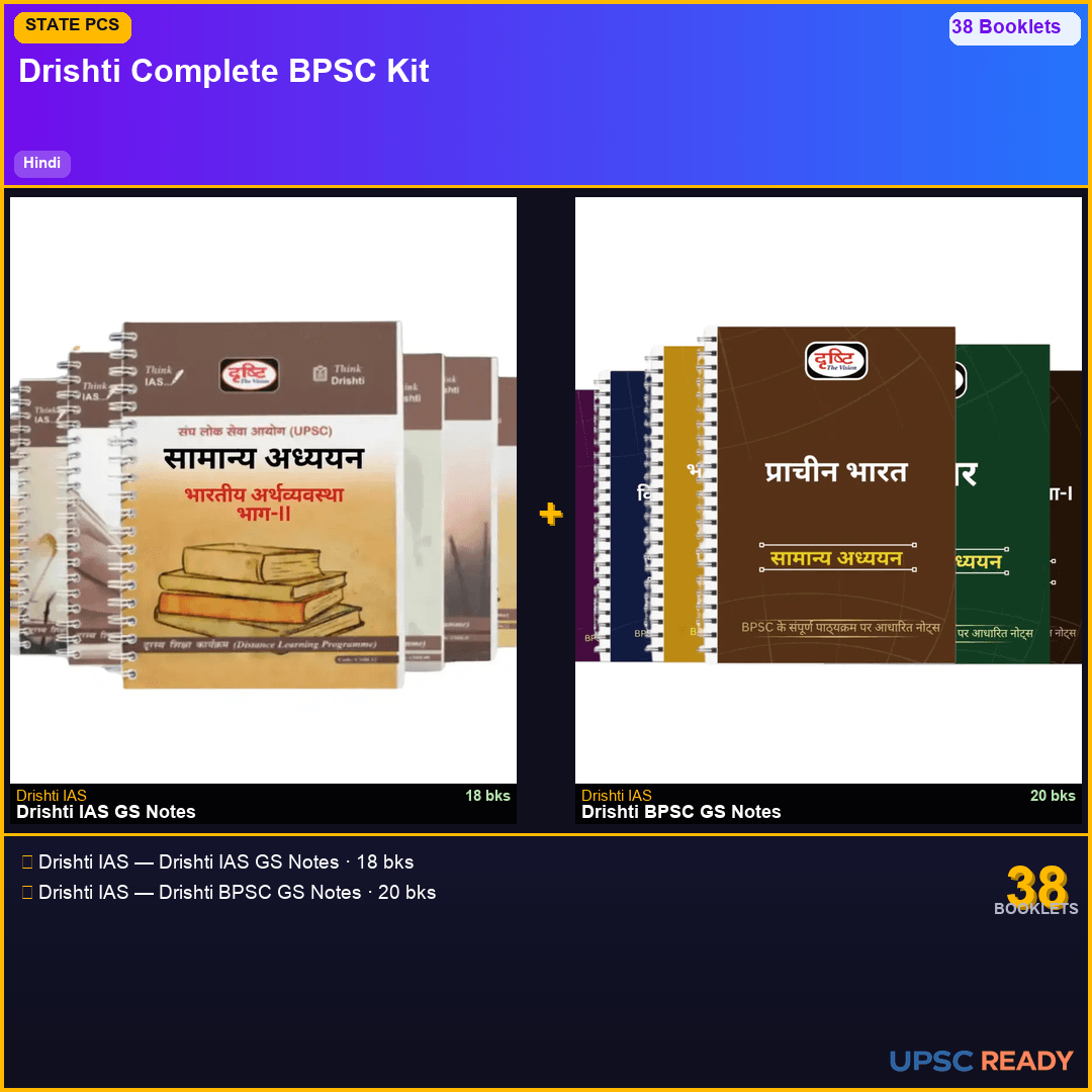 UPSC + BPSC Complete Hindi Kit 2026-27 | Drishti GS 18bk + Drishti BPSC | Hindi