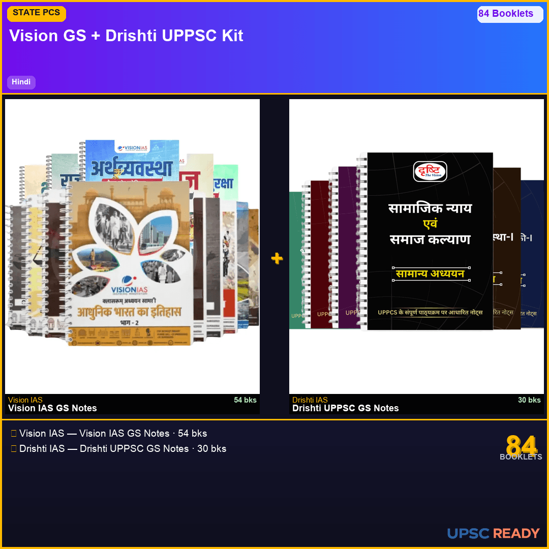UPSC + UPPSC Complete Hindi Kit 2026-27 | Vision GS 54bk + Drishti UPPSC 30bk | Hindi