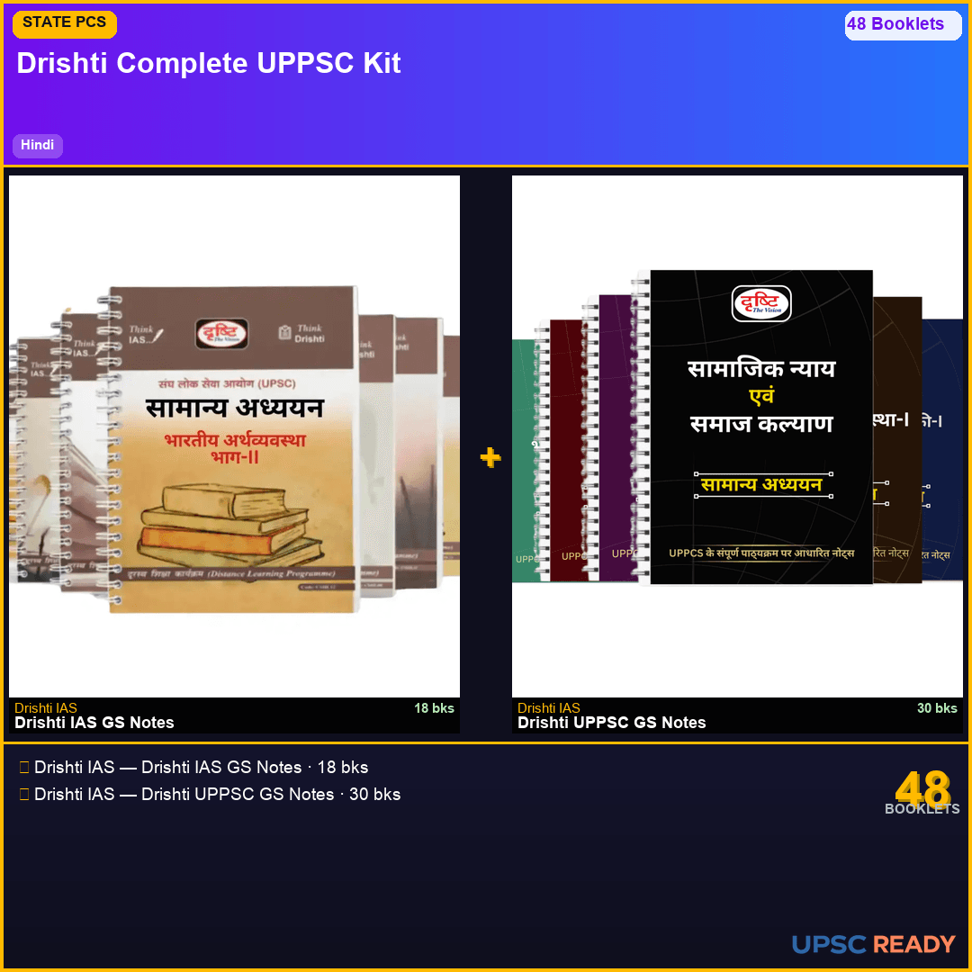 UPSC + UPPSC Complete Hindi Kit 2026-27 | Drishti GS 18bk + Drishti UPPSC 30bk | Hindi