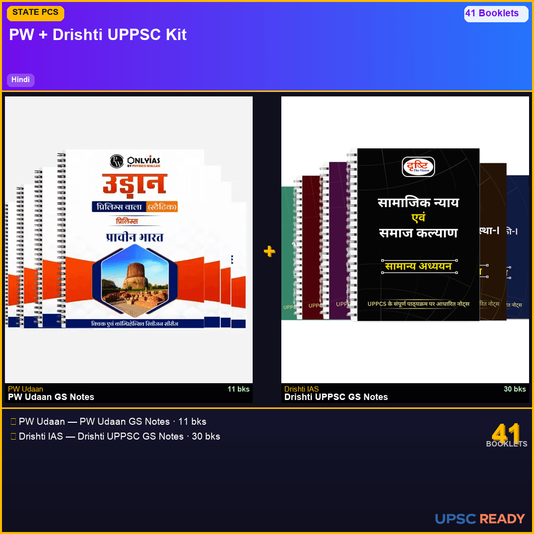 UPSC + UPPSC Budget Kit 2026-27 | PW Udaan GS 11bk + Drishti UPPSC 30bk | Hindi
