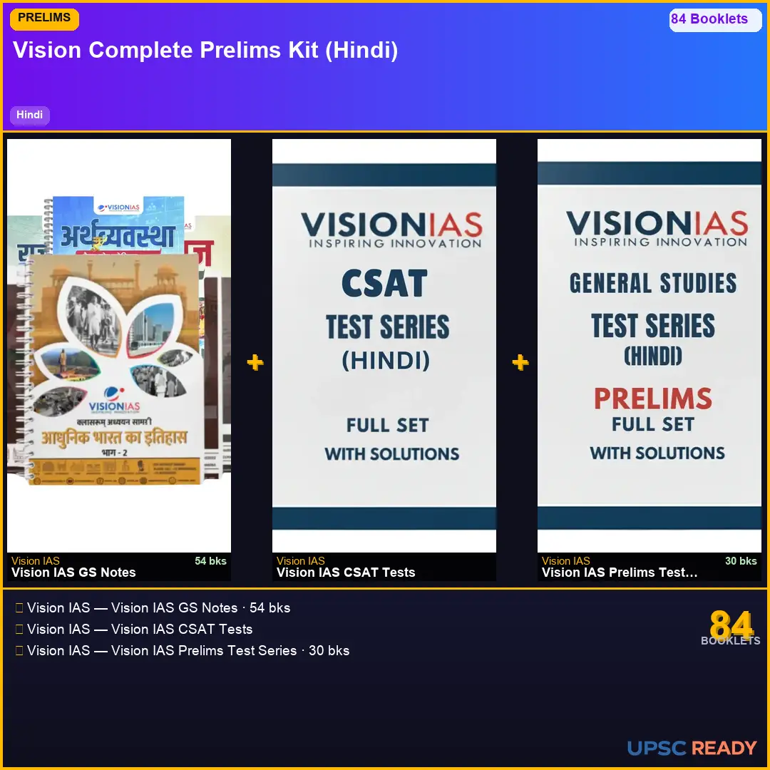 Vision IAS Prelims Kit 2026-27 | GS 54bk + Vision CSAT + Vision Prelims TS | Hindi