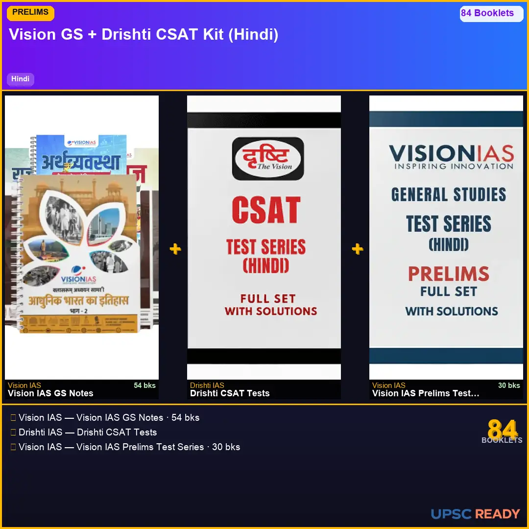 Vision IAS Prelims Kit 2026-27 | GS 54bk + Drishti CSAT + Vision Prelims TS | Hindi