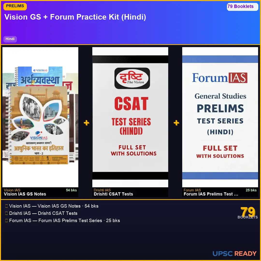 Vision IAS Prelims Kit 2026-27 | GS 54bk + Drishti CSAT + Forum IAS Prelims TS | Hindi