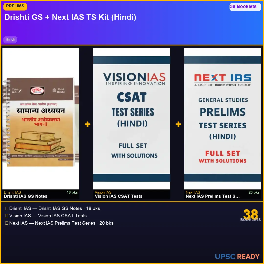Drishti IAS Prelims Kit 2026-27 | GS 18bk + Vision CSAT + Next IAS Prelims TS | Hindi
