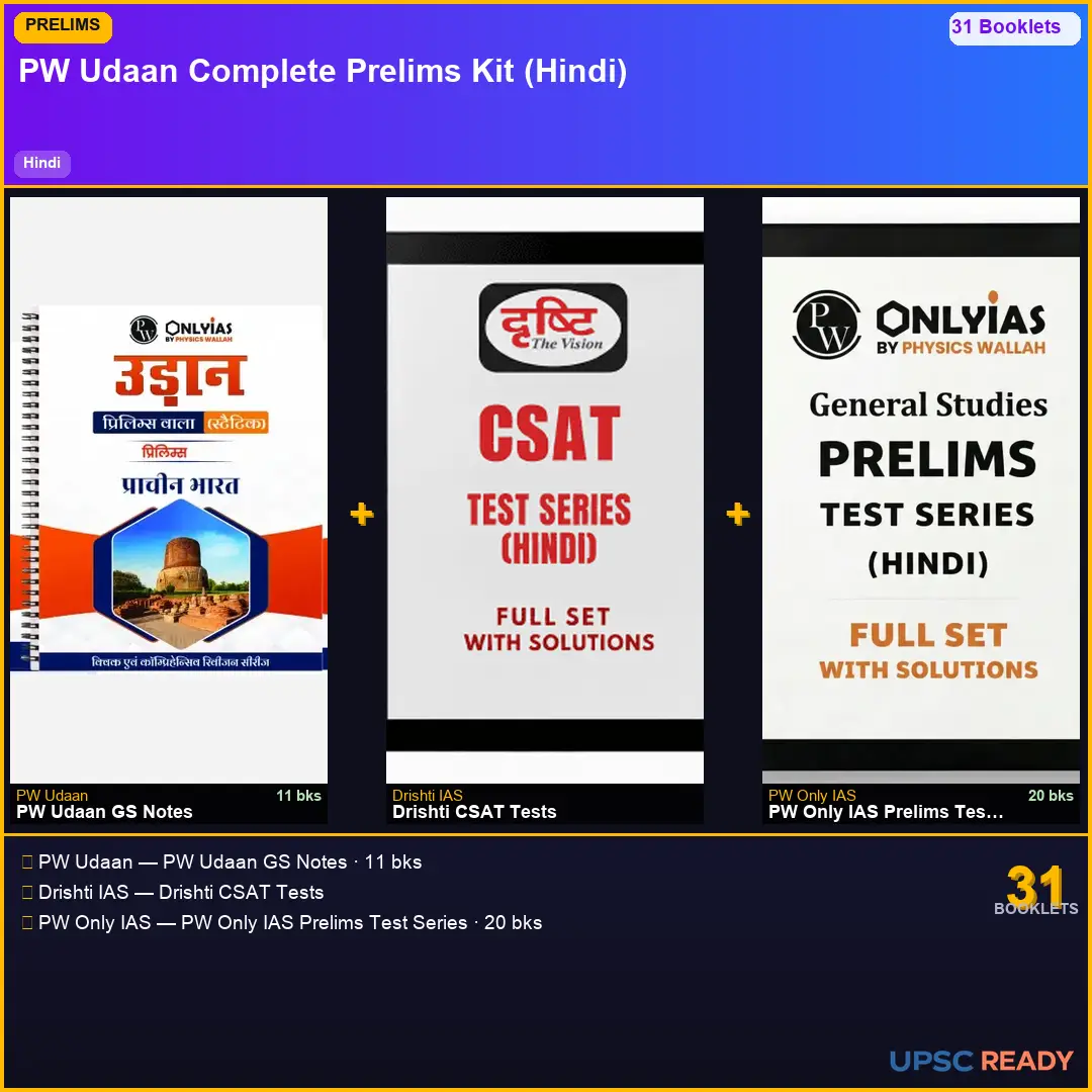 PW Udaan Prelims Kit 2026-27 | GS 11bk + Drishti CSAT + PW Only IAS Prelims TS | Hindi