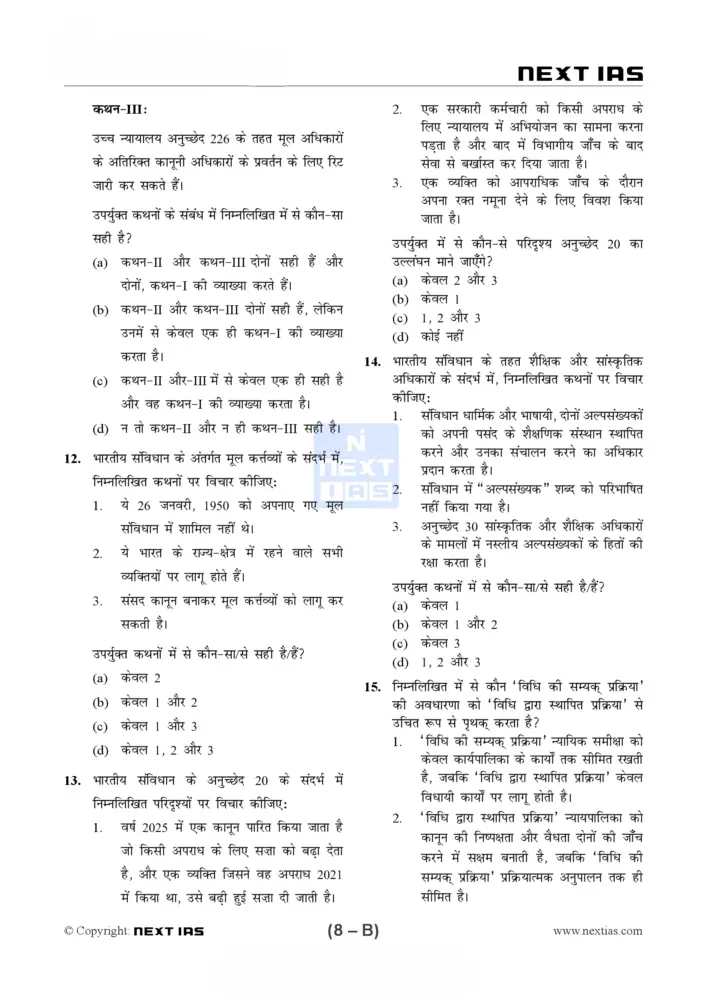 Next IAS Prelims Test Series Hindi 2026 | Prelims Tests Set for UPSC - Image 3