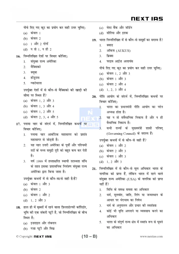 Next IAS Prelims Test Series Hindi 2026 | Prelims Tests Set for UPSC - Image 2