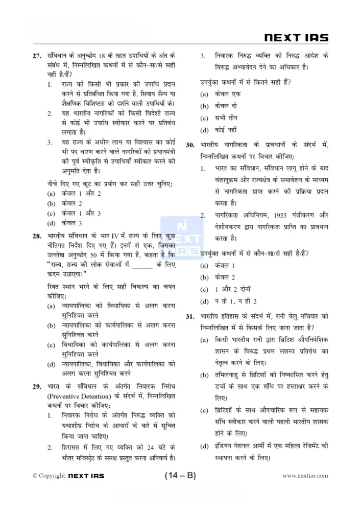 Next IAS Prelims Test Series Hindi 2026 | Prelims Tests Set for UPSC - Image 4