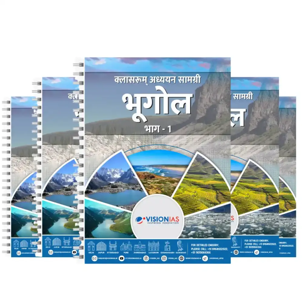 Geography Notes Vision IAS Printed Booklets Set of 4 Hindi Edition 2025-2026