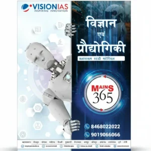 Vision IAS Science & Technology Mains 365 Yearly Magazine 2025 | Hindi Medium Edition