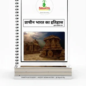 Rajnish Raj History Notes in Hindi 2025-26 | UPSC Optional
