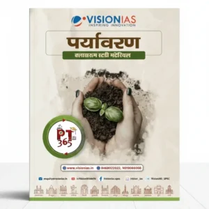 Vision IAS Environment PT 365 Yearly Magazine 2025-26 | Hindi Medium Edition