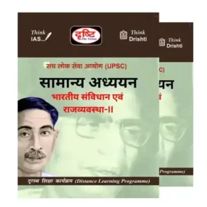 Drishti IAS Polity & Constitution Notes 2025 | Hindi Medium | 2 Booklets