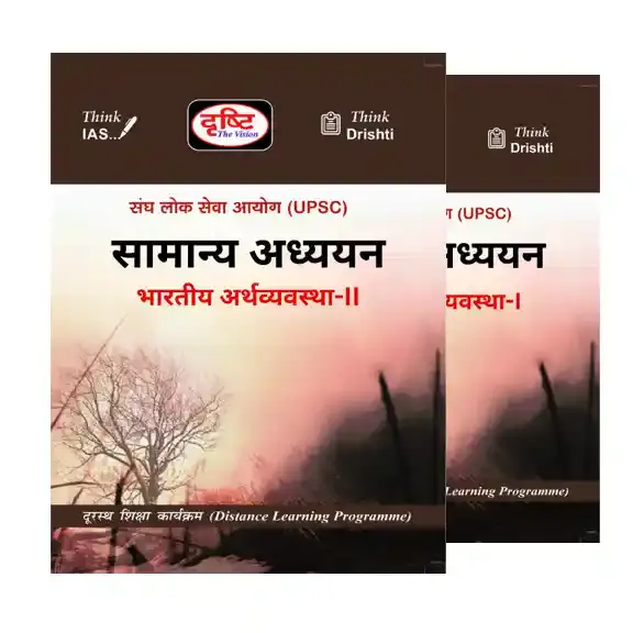 Drishti IAS Indian Economy Notes Hindi GS 2025-2026 Printed Booklets Set of 2