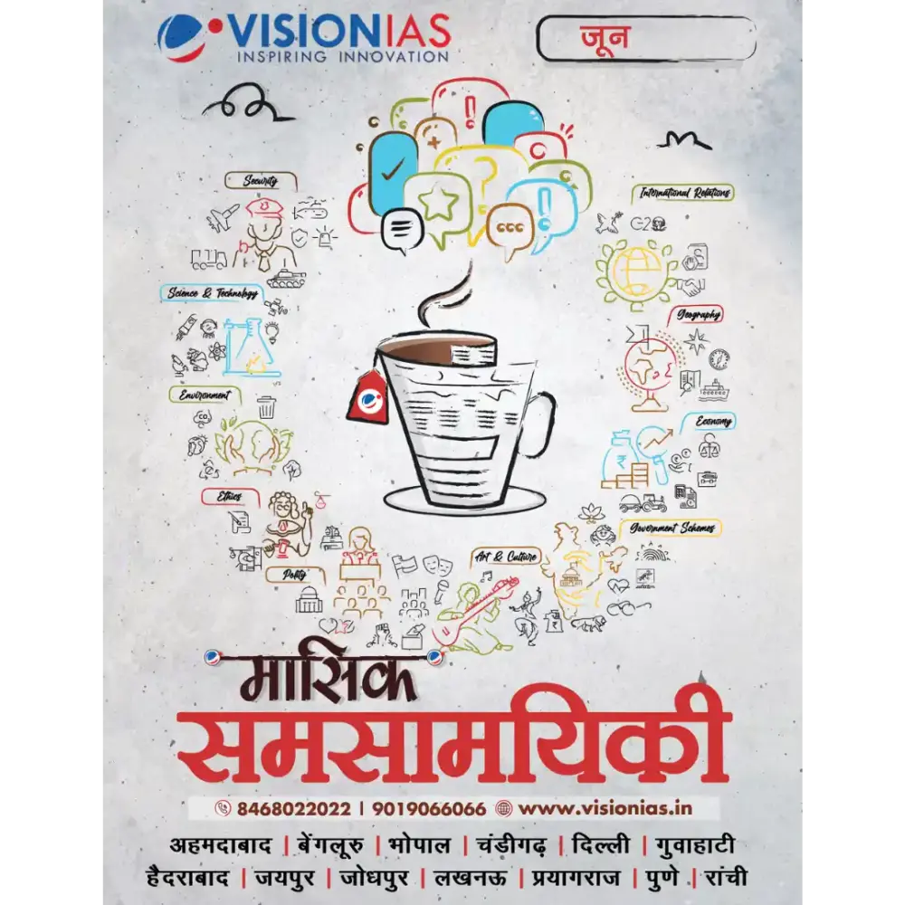 Vision IAS Current Affairs Magazine June 2025 | Hindi Medium Edition