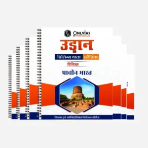 PW Udaan Prelims GS Notes 2025โ26 Hindi Edition 11 Booklets Printed Format