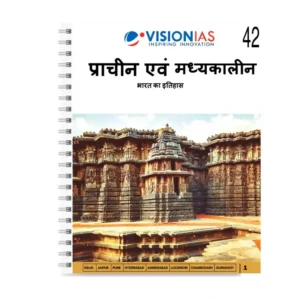 Vision IAS Ancient and Medieval History Notes – GS | Hindi Medium
