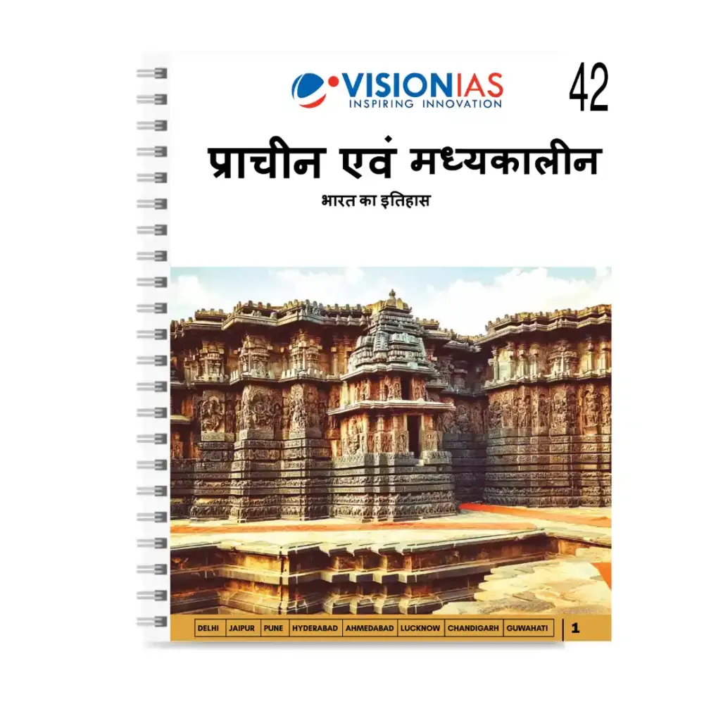 Vision IAS Ancient and Medieval History Notes – GS | Hindi Medium