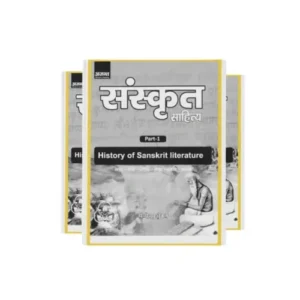 Panini Sanskrit Sahitya Handwritten Notes for 2025-26 | UPSC Sanskrit Sahitya Notes Set of 2