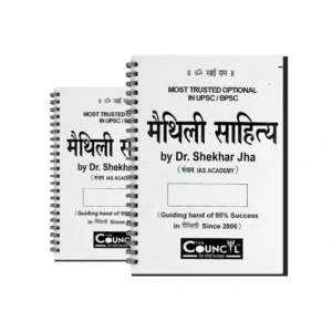 Maithili Sahitya Booklets by Shekhar Jha | Hindi Edition 2025 – 2026