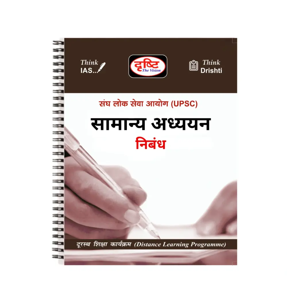 Drishti IAS Essay Hindi GS 2025-2026 Printed Booklet for UPSC CSE