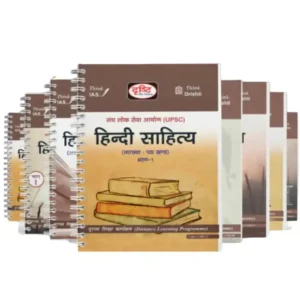 Drishti IAS Hindi Sahitya Notes 2025-26 | UPSC Optional Set of 13