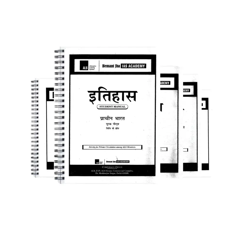 Hemant Jha IAS History Hindi Notes 2025-26 | UPSC Optional Set of 5 Booklets
