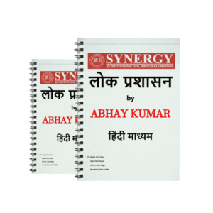 Abhay Kumar Public Administration Notes 2025-26 Hindi Medium 6 Booklets
