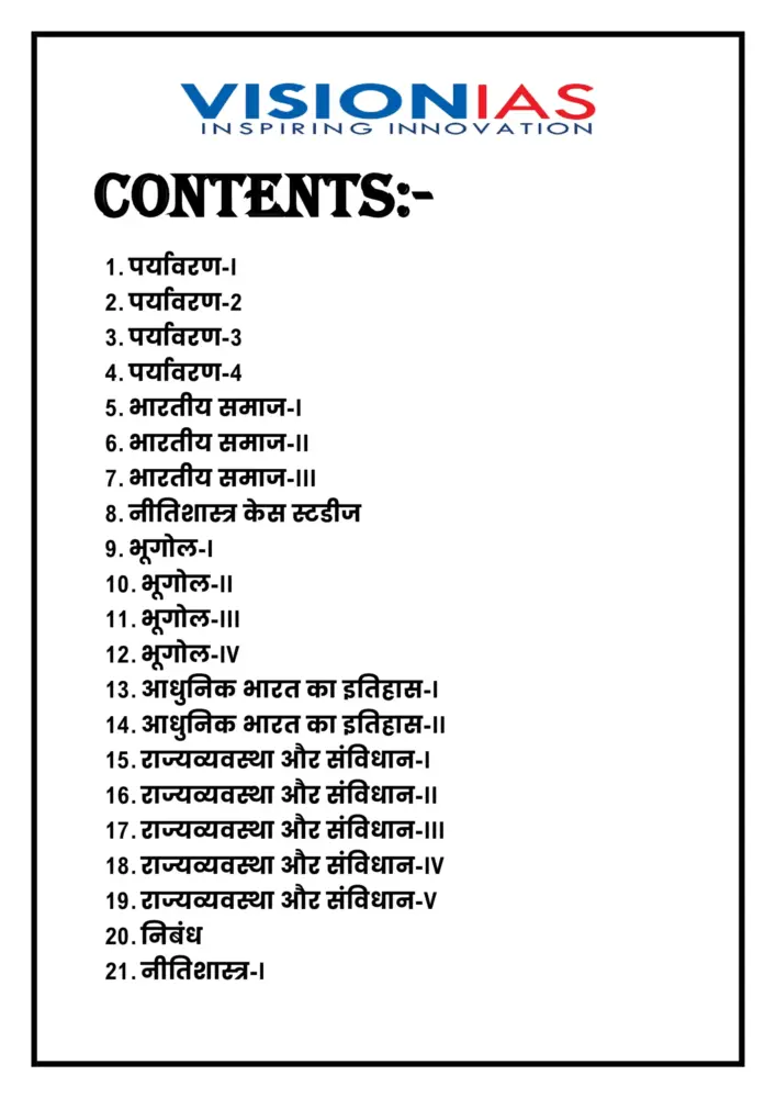 Vision IAS GS Notes for 2026-27 | Hindi Medium | 54 Booklets - Image 3