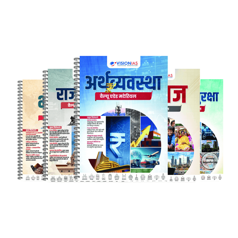Vision IAS GS Value Added Materials Hindi Booklets 2026-2027 Set of 9