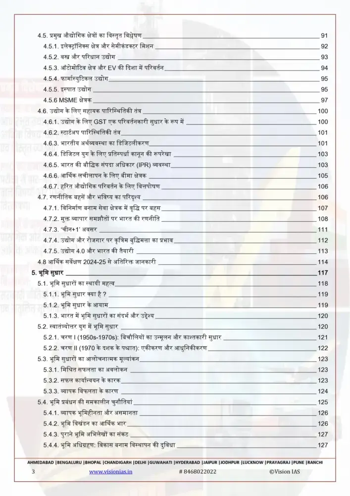 Vision IAS GS Value Added Materials Hindi Booklets 2026-2027 Set of 9 - Image 4